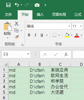 Excel怎么一键创建多个文件夹 Excel创建多个文件夹教程