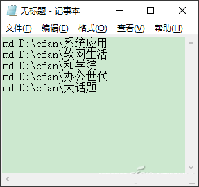 Excel怎么一键创建多个文件夹 Excel创建多个文件夹教程