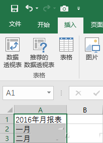 Excel怎么批量创建工作表 教你1分钟Excel批量创建工作表