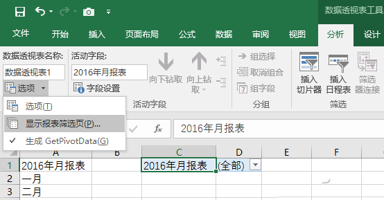 Excel怎么批量创建工作表 教你1分钟Excel批量创建工作表