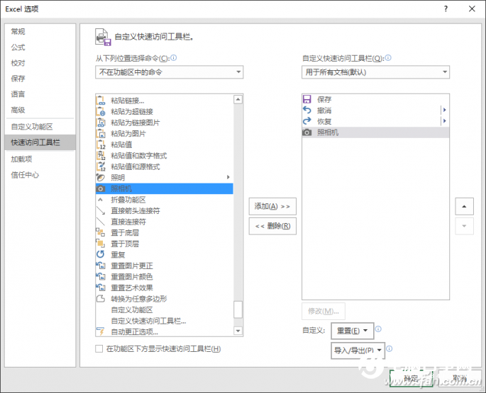 Excel照相机功能怎么用 Excel照相机功能方法