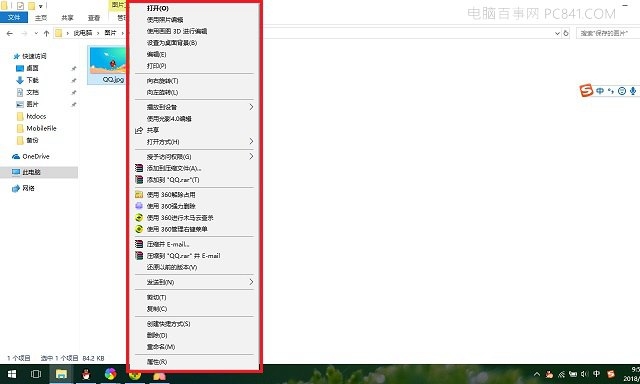 Win10右键菜单怎么删除?Win10文件右键菜单清理教程