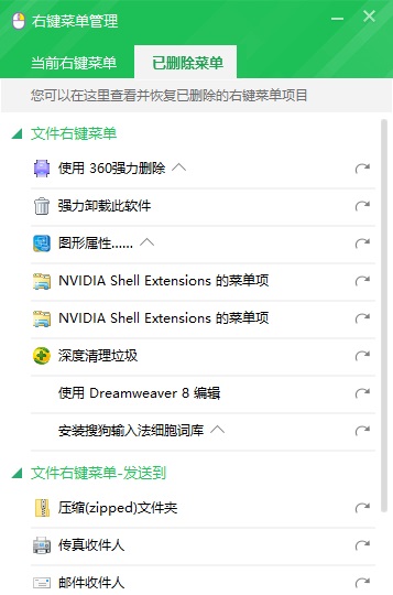 Win10右键菜单怎么删除?Win10文件右键菜单清理教程