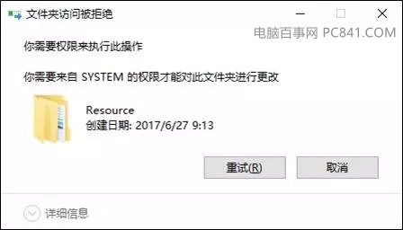 win10删文件夹需要权限怎么办？Win10无法删除文件解决办法