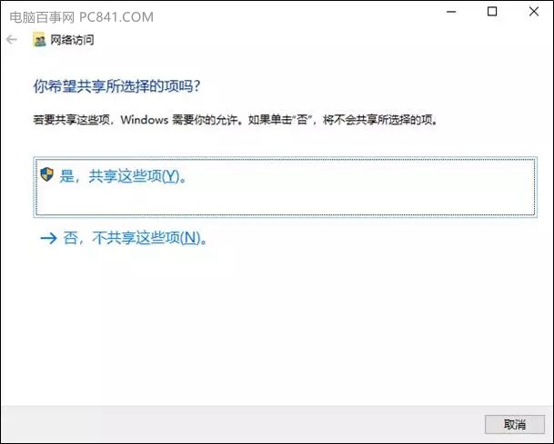 win10删文件夹需要权限怎么办？Win10无法删除文件解决办法