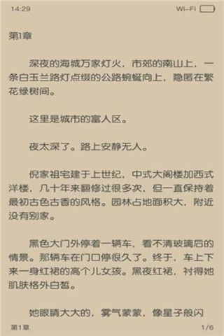 阑珊阅读iOS版