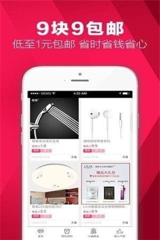 网红优选iOS版