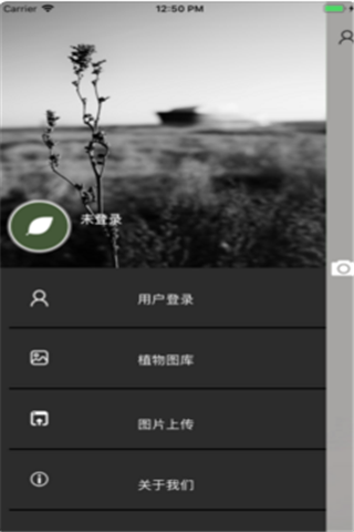 植物相机iOS版