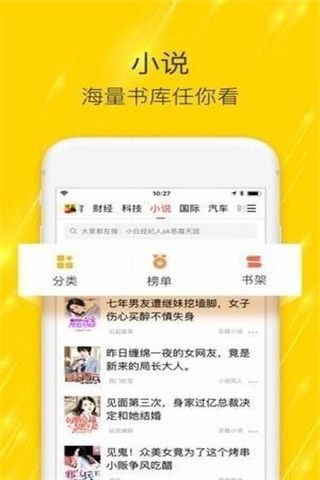 搜狐狐友iOS版