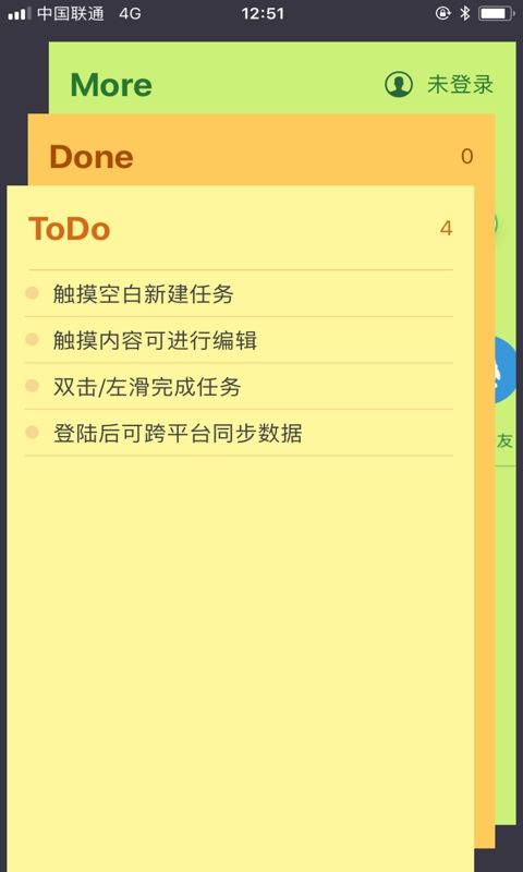 小黄条便签iOS版