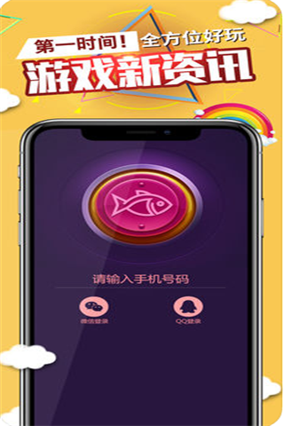 小鱼电竞iOS版