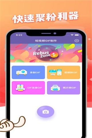 短视频网红助手app