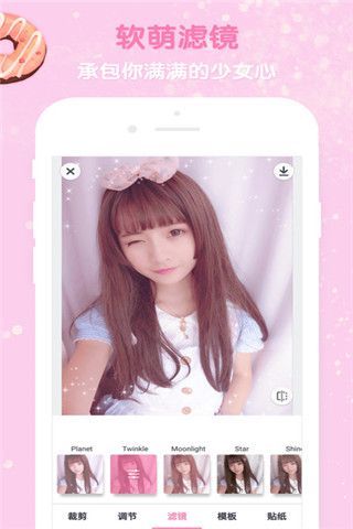 GirlsCam iOS版