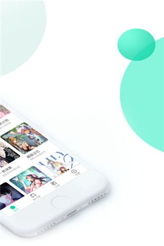 超级漫看iOS版
