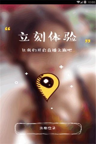 小汁直播iOS版