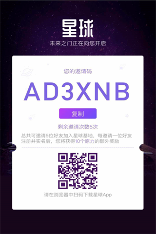 网易星球iOS版