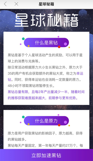 网易星球iOS版