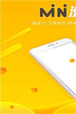 Mini浏览器iOS版