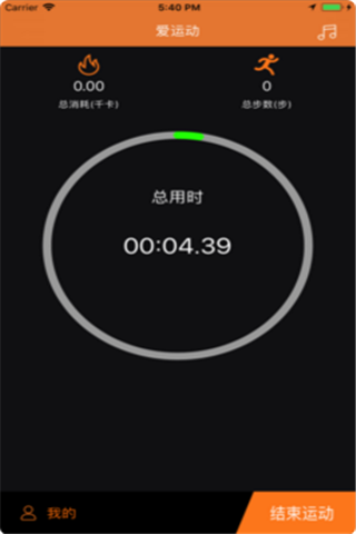 喜爱运动iOS版