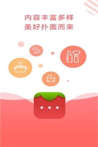 草莓酱宝盒iOS版