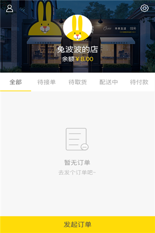 兔波波助手app