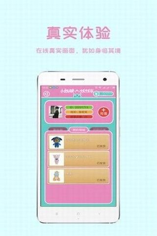 小妖精抓抓乐iOS版