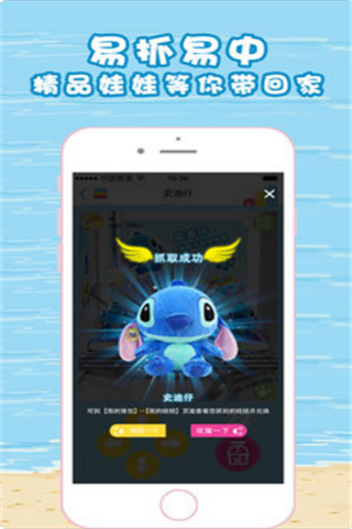 抓乐GO iOS版