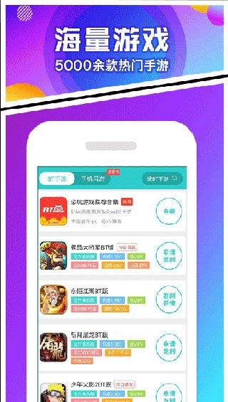 乐嗨嗨游戏iOS版