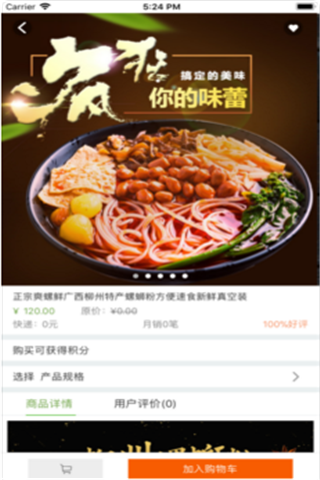 饿师兄零食iOS版