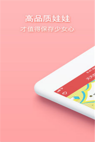 天天欢乐娃娃机app