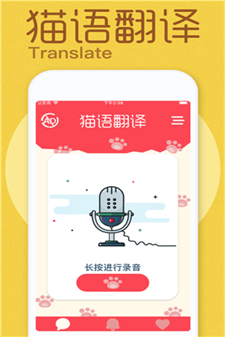 猫咪助手iOS版