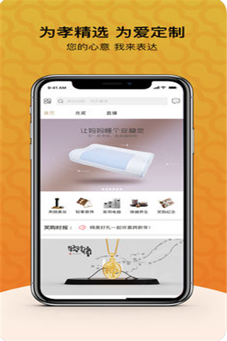 笑购商城iOS版