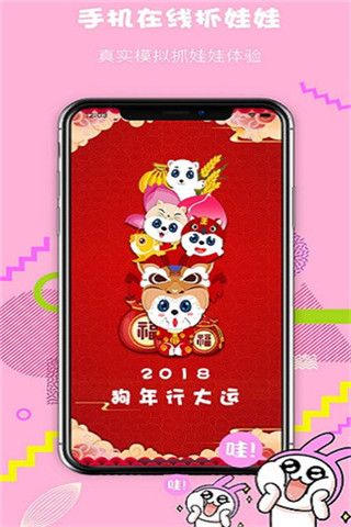 给你抓娃娃iOS版