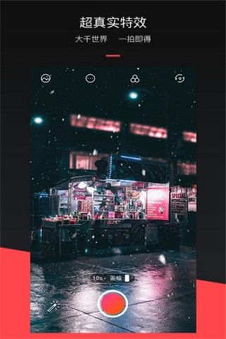 控雨术iOS版