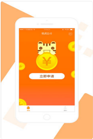 萌虎白卡iOS版
