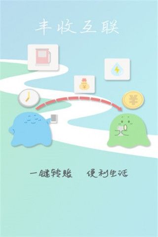 丰收互联iOS版