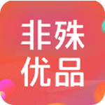 非殊优品iOS版