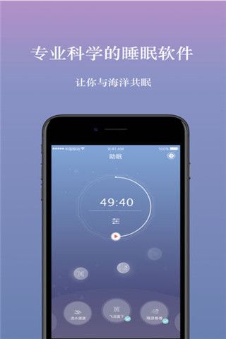 鲸鱼睡眠iOS版
