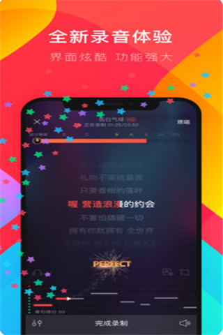 唱吧一键修音iOS版