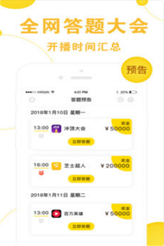 全网答题助手app