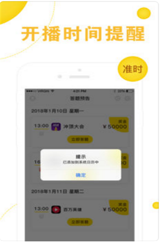 全网答题助手app