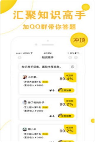 全网答题助手app