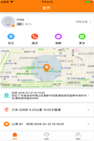 乐蜂窝iOS版