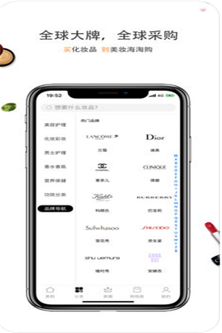 海外美妆代购iOS版