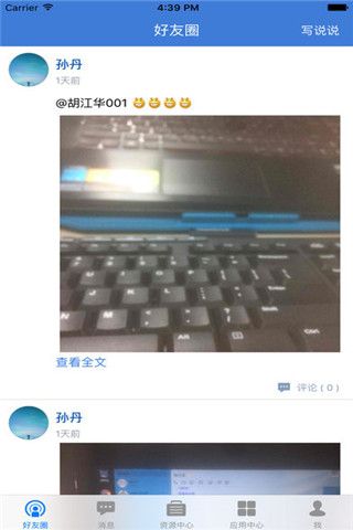 陇上行iOS版