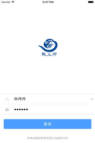 陇上行iOS版