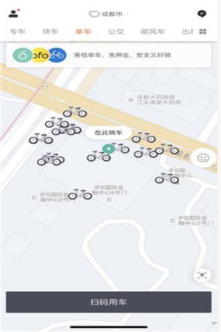 青桔单车iOS版