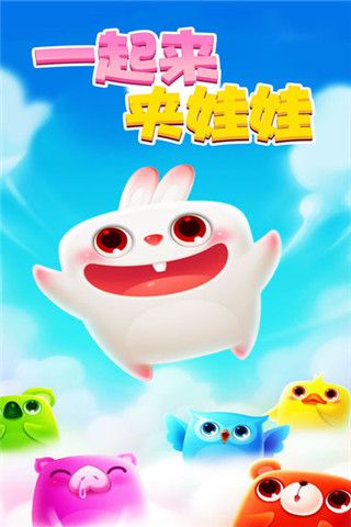 一起夹娃娃机app