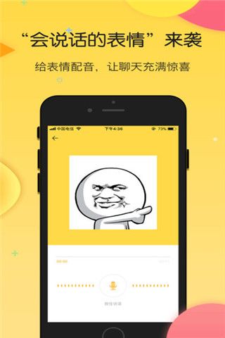 搜狗云表情iOS版