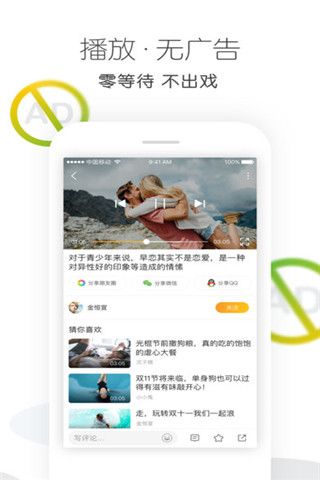 沙发视频app